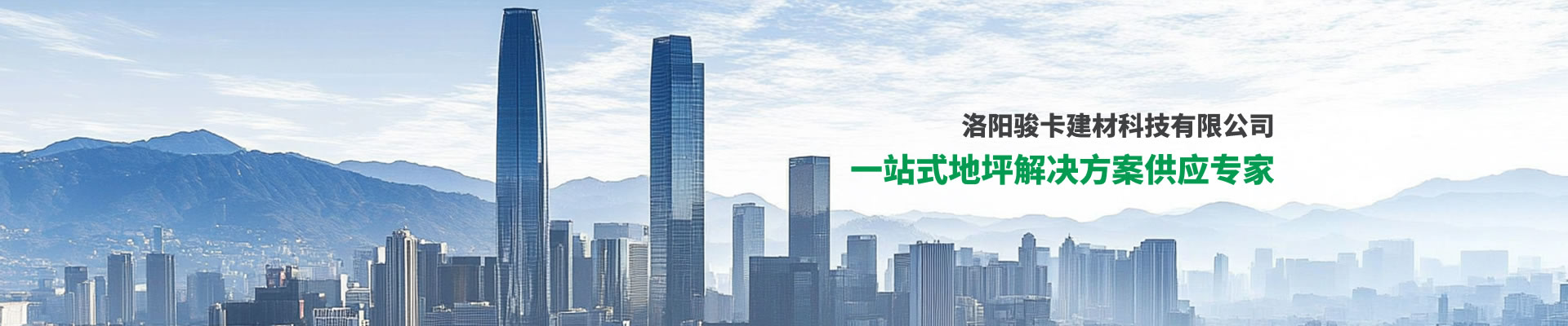 洛陽某工廠環(huán)氧地坪工程